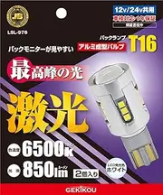 Japan Body Parts Truck Supplies LED JB Super Light LED Bulb T16 Back Ball LSL-976