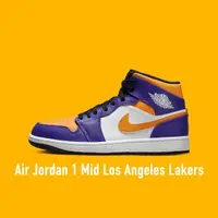 在飛比找momo購物網優惠-【NIKE 耐吉】Air Jordan 1 Mid Los 