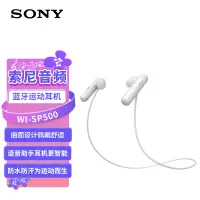 在飛比找京東台灣優惠-索尼（SONY）WI-SP500 無線藍芽運動耳機 IPX4