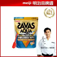 在飛比找momo購物網優惠-【Meiji 明治】SAVAS AQUA全分離乳清蛋白粉90