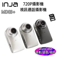 在飛比找松果購物優惠-【INJA】 MD03 Plus 720P 運動攝影機 錄影