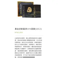 在飛比找蝦皮購物優惠-「強力推薦！」原價一片600！ skin plan 黃金逆齡