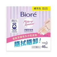 在飛比找大樹健康購物網優惠-【Biore蜜妮】深層卸粧棉 補充包 46s