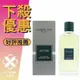 GUERLAIN 嬌蘭 Vetiver 香根草 男性淡香水 100ML ❁香舍❁ 母親節好禮