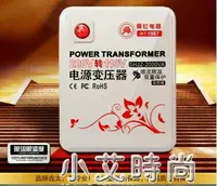 在飛比找樂天市場購物網優惠-舜紅2000W變壓器220v轉110v110v轉220v電源