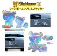 在飛比找Yahoo!奇摩拍賣優惠-日本正版san-x 拉拉熊立體浮雕車貼裝飾貼