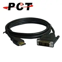 在飛比找蝦皮商城優惠-【PCT】HDMI轉DVI雙向螢幕轉接線 Adapter(H