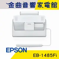 在飛比找蝦皮商城優惠-EPSON 愛普生 EB-1485Fi 3LCD雷射投影 5