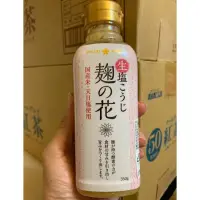 在飛比找蝦皮購物優惠-日本 HIKARI MISO 鹽麴醬 塩麴 塩麴調味料 調味