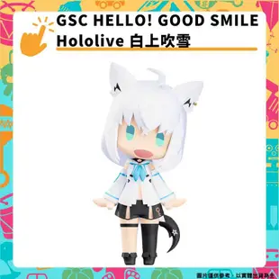 GSC HELLO! GOOD SMILE Hololive 白上吹雪