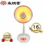 【折100+LINE5%回饋】【尚朋堂】台灣製 40CM碳素燈定時電暖器 SH-8280C