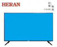 在飛比找Yahoo!奇摩拍賣優惠-【HERAN 禾聯】32型 HD低藍光高畫質液晶顯示器(HF