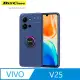 鈦靚 360度磁吸耐用指環支架 VIVO V25 全覆抗摔保護殼-藍海+極光