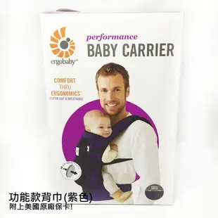 【onemore】ergobaby 爾哥寶寶 功能透氣款 背巾背帶 紫色 美國代購 正品 ergo