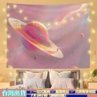 在飛比找蝦皮購物優惠-熱銷#粉色掛布 星球 牆壁裝飾布 夢幻星球 房間佈置布 日系