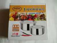 在飛比找Yahoo!奇摩拍賣優惠-妙廚師多功能料理鍋組.鍋具組 .湯鍋特價出清