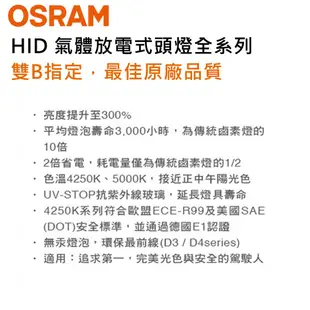 OSRAM 頭燈 HID 6000K D4S 1入 66440CBA(車麗屋) 現貨 廠商直送