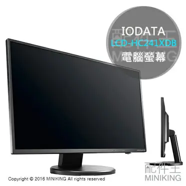 【ほぼ新品】IODATA モニター 23.8インチ LCD-HC241XDB LCD-HC241XDB | 広色域パネル採用 23.8型ワイド液晶ディスプレイ