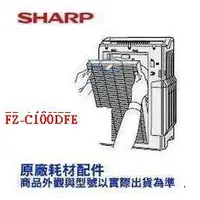 在飛比找蝦皮購物優惠-原廠公司貨 夏普 SHARP 清淨機 活性碳濾網 FZ-C1