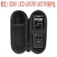 在飛比找蝦皮購物優惠-適用索尼（SONY）ICD-UX570F UX575F錄音筆