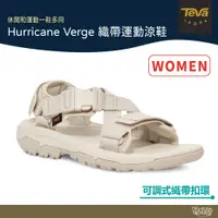 在飛比找蝦皮商城優惠-TEVA 女 Hurricane Verge 織帶運動涼鞋 