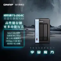 在飛比找Yahoo!奇摩拍賣優惠-QNAP威聯通 NAS TS-264C-8G /N5095/