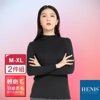 在飛比找森森購物網優惠-【HENIS】H-TECH 女款磨毛機能保暖衣-2件組(4色