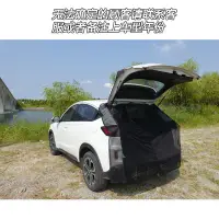 在飛比找蝦皮購物優惠-【速發】汽車尾門蚊帳 車尾蚊帳 汽車防蚊紗窗 防蚊網 車用紗