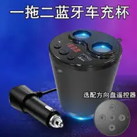 在飛比找ETMall東森購物網優惠-車載mp3播放器藍牙充電一拖二點煙器usb多功能汽車fm音樂