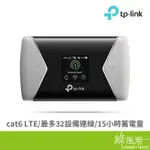 TP-LINK M7450 4G SIM卡WIFI無線網路行動分享器 4G路由器