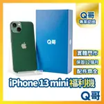 【Q哥】IPHONE 13 MINI 二手機 一年保固 福利機 中古機 128G 256G 512G Q哥手機維修專家