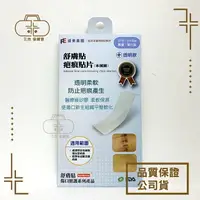 在飛比找樂天市場購物網優惠-舒膚貼 疤痕貼片（膚色/透明 5*8 5*20）單片裝 矽膠