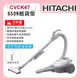 【HITACHI日立】紙袋型吸塵器 (CVCK4T)