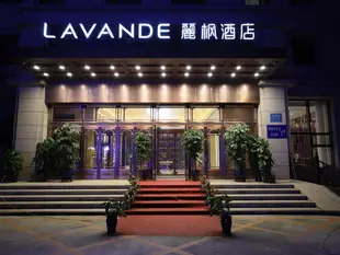 麗楓酒店長春高新矽谷大街店Lavande Hotels·Changchun High-tech Guigu Street