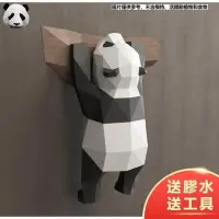 在飛比找Yahoo!奇摩拍賣優惠-下殺-3D立體手工紙模型型 Cute Panda 吊樹熊貓 