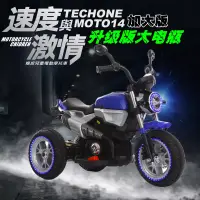 在飛比找博客來優惠-TECHONE MOTO14 HARLEY兒童仿真類哈雷電動