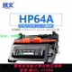 綠文CC364A硒鼓64A適用惠普HP LaserJet P4014n/dn P4015x/dn/n/tn打印機CC364X曬鼓P4515x/n/tn/xm墨盒64x