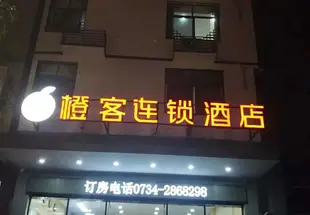 橙客連鎖酒店(衡陽南嶽景區售票口店)橙客连锁酒店(衡阳南岳景区售票口店)