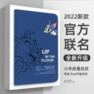 卡通湯姆貓蘋果ipad9平板保護套10.2英寸A2602保護殼2021新款9.7帶筆槽mini5三折式ipad10硅膠air5第九代軟殼