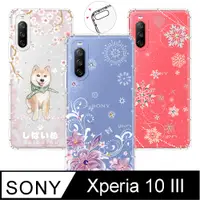 在飛比找PChome24h購物優惠-YOURS SONY Xperia 10 III 奧地利彩鑽