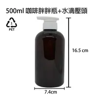 在飛比找蝦皮購物優惠-500ml、塑膠瓶、咖啡瓶、圓瓶、分裝瓶、33牙【台灣製造】