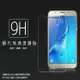 超高規格強化技術 Samsung Galaxy J5 (2016) SM-J510 鋼化玻璃保護貼/強化保護貼/9H硬度/高透保護貼/防爆/防刮
