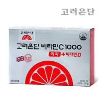 在飛比找蝦皮購物優惠-現貨免運🇰🇷贈禮品袋韓國高麗銀丹 維他命C+維他命D❗️兩個