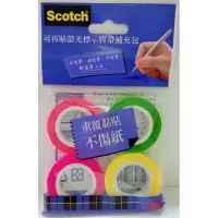 在飛比找蝦皮購物優惠-3M Scotch 812 可再貼螢光指示膠帶 指示標籤 便