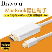 在飛比找PChome24h購物優惠-Bravo-u Mini DisplayPort(公) to