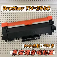 在飛比找蝦皮購物優惠-Brother DR2455 原廠裸裝感光滾筒 《L2715