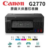 在飛比找蝦皮商城優惠-Canon PIXMA G2770 原廠大供墨印表機 多功能