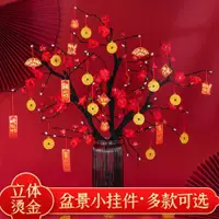 在飛比找ETMall東森購物網優惠-新年裝飾掛件春節過年盆景布置小銅錢掛飾2024龍年發財樹吊飾