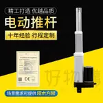 限時下殺 -多節電動推桿 三節大推力24V 電動推桿 伸縮桿12V 升降桿 升降器 直線往復電動缸