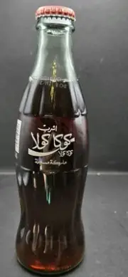 Coca Cola Collector Bottle Middle East Bottle